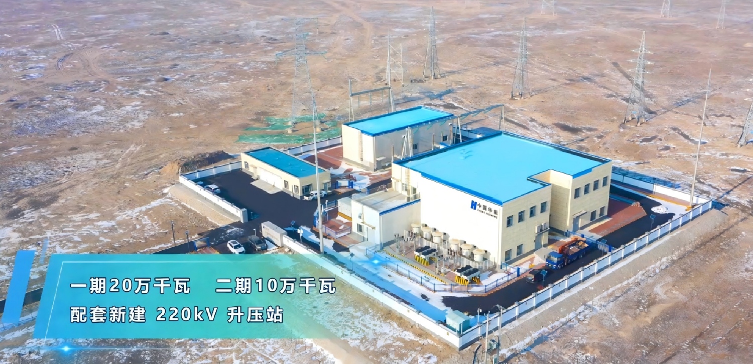 01-升压站鸟瞰照片.jpg